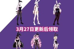 以下是对DNF兔女郎时装市场分析报告的结构化解读与建议：