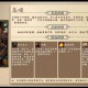 《三国之兵临天下》手游攻略：最强阵容搭配与通关技巧