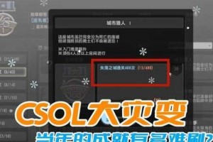 CSOL大灾变2025年用户流失与运营危机