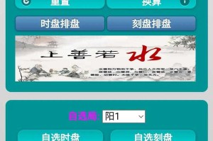 八字排盘助手软件下载2025最新版-免费八字排盘app安卓版