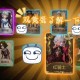 第五人格线上抽奖，爆率，线上 抽奖