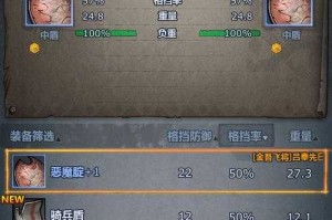 诸神皇冠皇骑技能怎么搭配