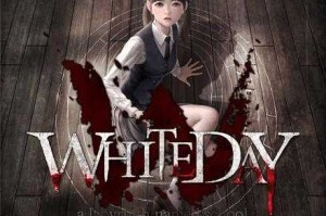 白色情人节校园迷宫主角如何知道圣雅是鬼魂