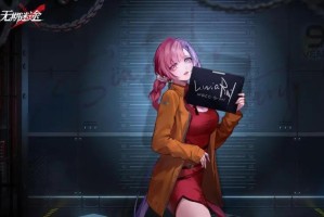无期迷途10-1关卡攻略_1