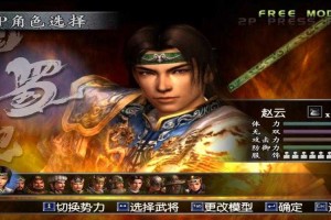 三国之无双真武：最强武将争霸录