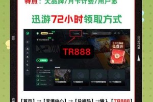 如何流畅切换手机迅游加速器中的节点？