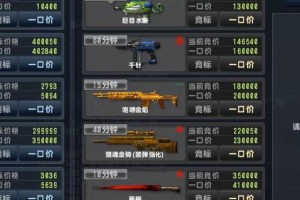 CSOL破碎炙炎拍卖会：虚拟经济重塑游戏生态
