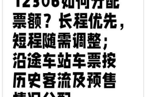 如何顺利有效地使用12306进行抢票，确保保底购票成功？
