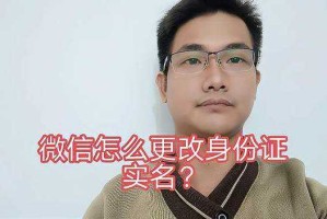 万国觉醒实名认证更换教程 轻松修改身份证绑定信息