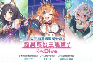 公主连接台服官网最新版本下载  官方正版更新公告