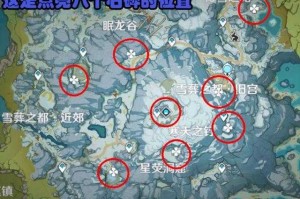原神山中之物任务攻略：雪葬之都近郊深赤之石位置与解谜技巧