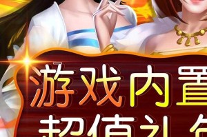 轻松上手的网游秘籍，新手也能玩得爽