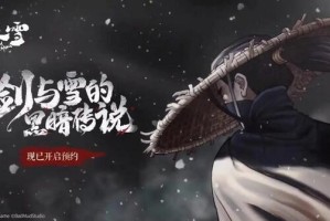 暖雪尸变断指介绍_1