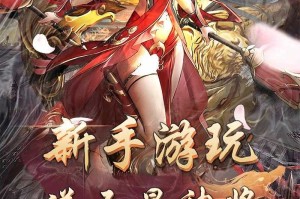 手机玩电脑游戏三国霸业3的软件推荐_安卓-iOS模拟器下载