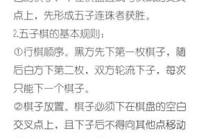 五子棋先手必胜口诀大全：掌握必胜技巧轻松赢棋