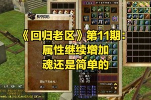 2025《热血江湖》灵宠进化全攻略：机制技能资源