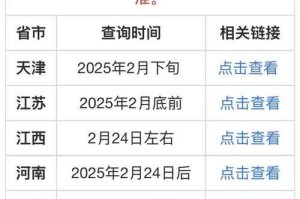 2025年学考成绩查询入口已开放，快速查询通道一键直达