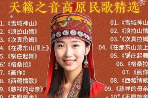 经典民歌五十首联唱合集 - 中国民歌金曲大联欢精选