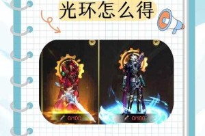 DNF次元幻纪光环获取方法及属性详解2025最新攻略