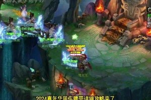 《梦幻西游》灯谜2025：非遗社交生态创新