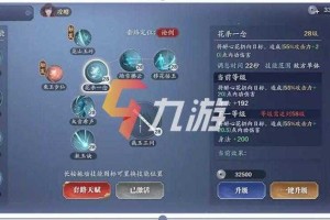 天涯明月刀手游移花副本套怎么玩
