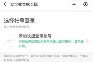 学生账号密码登录123456 - 快速登录指南与安全提示