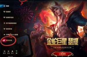 英雄联盟奖励计划详解
