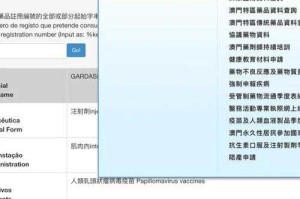 如何获取澳门网址资料站的正规信息？