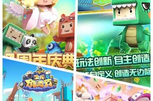 迷你世界收买商场，迷你，商城，迷你