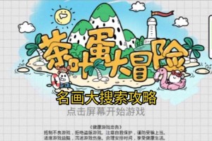 茶叶蛋大冒险40关怎么过
