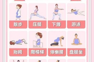新手必学：如何与女生一起运动