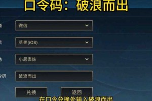 手游LOL如何安全快捷地进行扫码登录？
