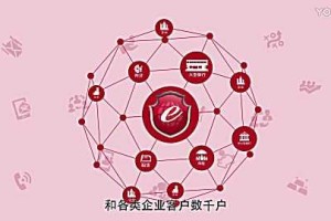 e信是什么？全面解析e信功能、优势及应用场景