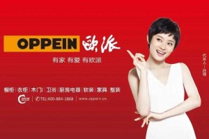 城市欧派官网入口-欧派家居官方商城