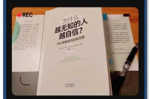如何提升自我观察力与洞察力：来自黄金眼的启示？