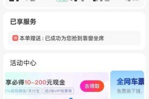 揭秘火车票预订攻略：如何顺利在12306订票准备？