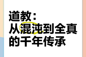 全真大师兄：传承道教精髓的当代修行者