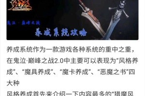 鬼泣巅峰之战怎么升级事务所