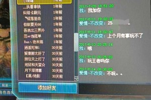 生死狙击怎么跨区加好友
