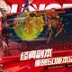 DNF 20年：窗口进化与跨次元生态