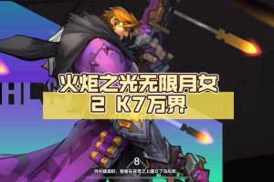 火炬之光无限月女2是谁