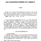 《神之手》技术突破与应用伦理争议