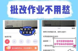如何选择合适的批改作业软件并安全下载？