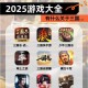 三国乱世管家官方下载-正版策略手游官网入口