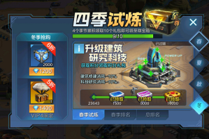 练兵千日用在一时！《战地黎明》四季试炼开启！