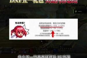 2025年DNF皮肤开镶嵌栏全流程指南