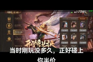 三国杀手游指点江山笔如何获得_1