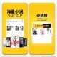 七猫小说官方下载_七猫免费小说APP安装_正版阅读平台
