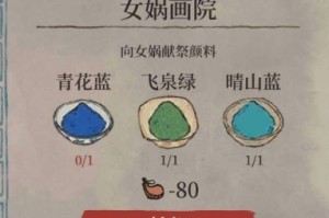 江南百景图飞泉绿获取攻略