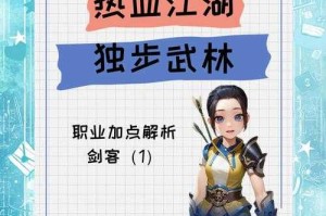 以下是针对《热血江湖》2025年6月版本的核心信息提炼与策略建议（采用结构化呈现）：